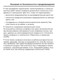 Страница 11