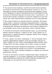 Страница 13