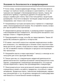 Страница 14