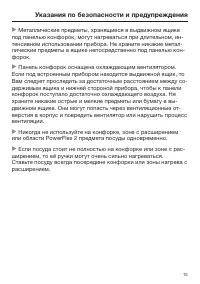 Страница 15