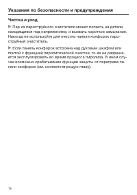 Страница 16
