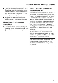 Страница 21