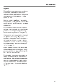 Страница 23