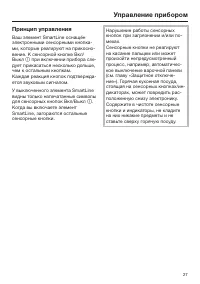 Страница 27