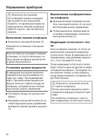 Страница 28