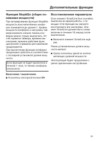 Страница 35