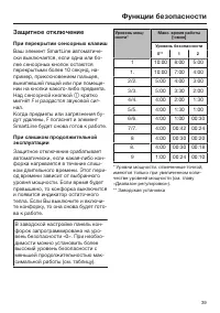 Страница 39