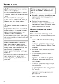 Страница 44