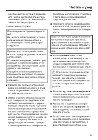 Страница 45