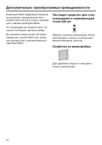Страница 50
