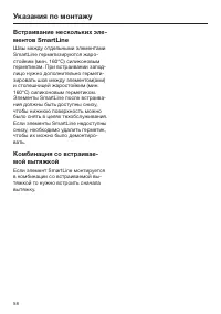Страница 58