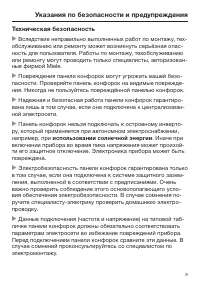 Страница 9