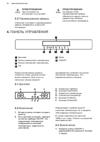 Страница 10