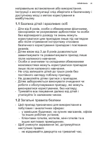 Страница 23