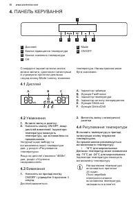 Страница 30