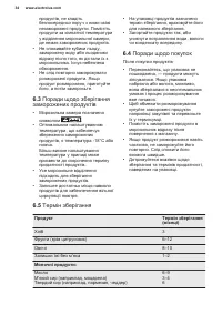 Страница 34