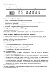Страница 16
