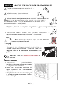 Страница 23