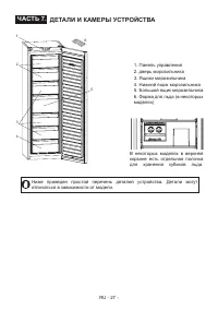 Страница 28