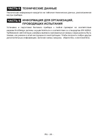Страница 29