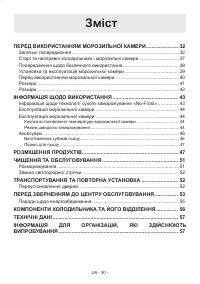 Страница 31