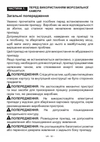 Страница 33