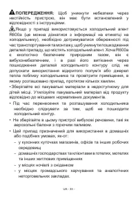 Страница 34