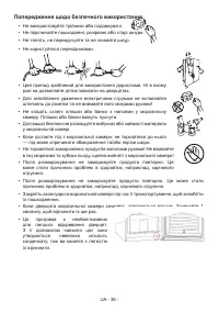 Страница 39