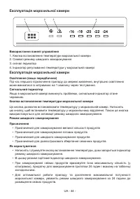 Страница 45