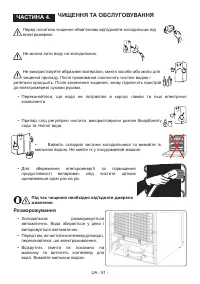 Страница 52