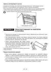 Страница 53