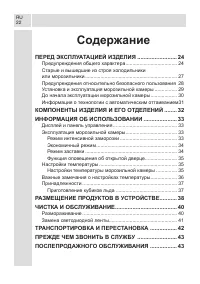 Страница 23