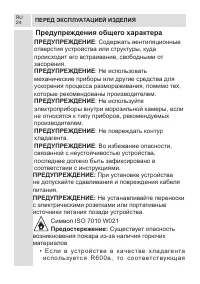 Страница 25