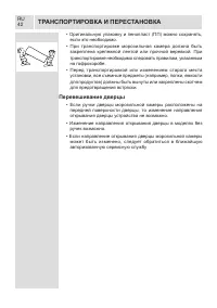 Страница 43
