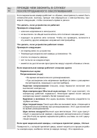 Страница 45