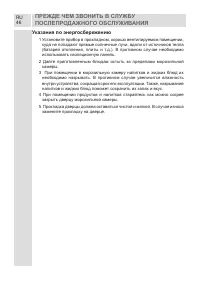 Страница 47