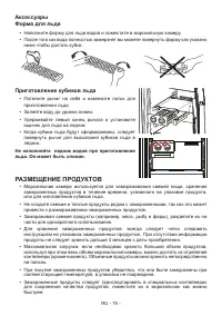 Страница 16