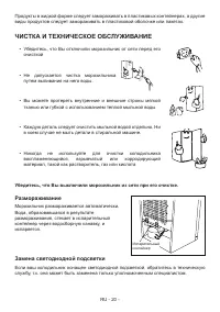 Страница 21