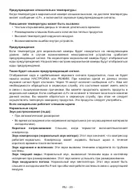 Страница 24