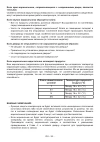 Страница 25