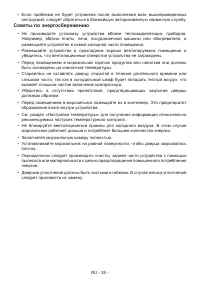 Страница 26