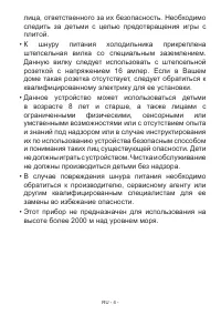 Страница 5