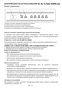 Страница 12