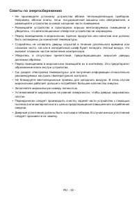 Страница 23