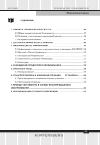 Страница 43