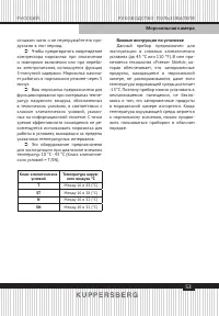 Страница 53