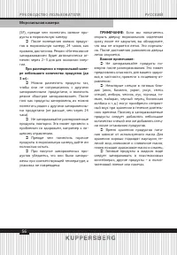 Страница 56