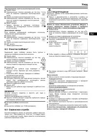 Страница 21