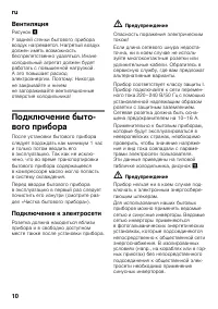 Страница 10