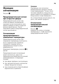 Страница 13